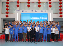 【公司動態】11月14-15日《精益生產實戰》公開課開班預告！