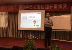 《班組長能力提升》培訓在溫州圓滿結束！