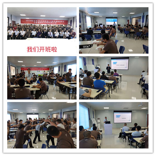 “現場管理者創新能力提升”第二年度培訓啟動大會現場