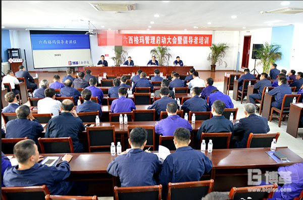 六西格瑪管理啟動暨倡導者培訓會