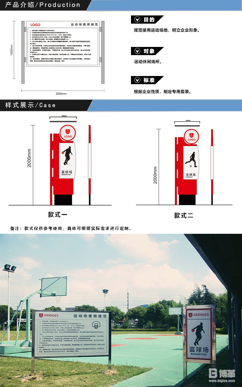 運(yùn)動(dòng)場地標(biāo)識(shí)牌、導(dǎo)向牌設(shè)計(jì)制作