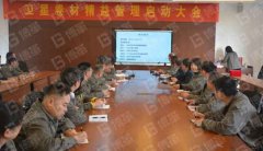 【公司動(dòng)態(tài)】新理念、新目標(biāo)-某卷材公司6S&amp;TPM項(xiàng)目啟動(dòng)