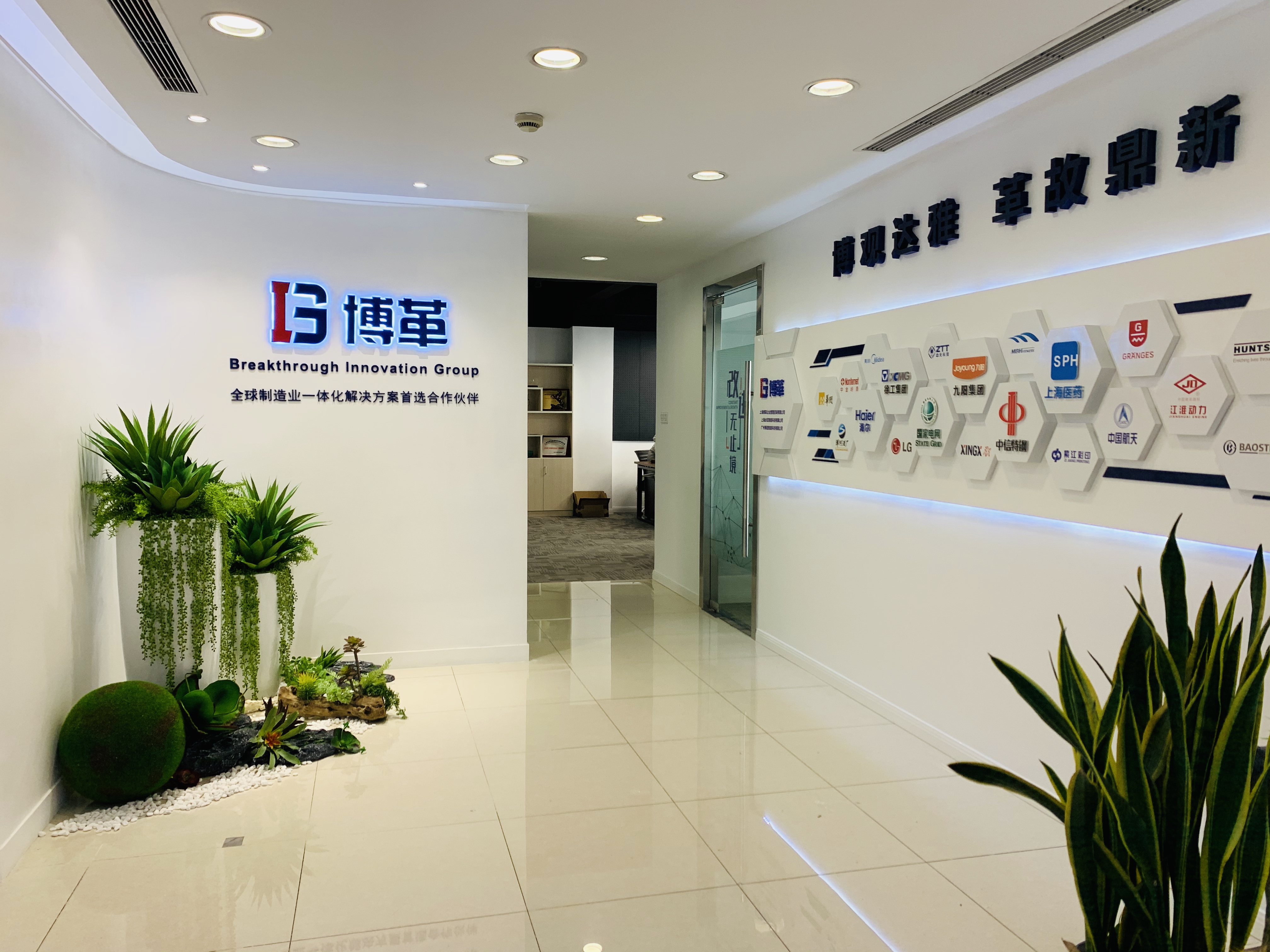 【專訪】金學俊總裁：深入了解博革咨詢的發展歷程