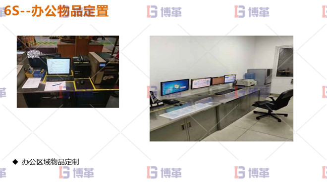 鋁加工企業6S管理改善 辦公物品定置