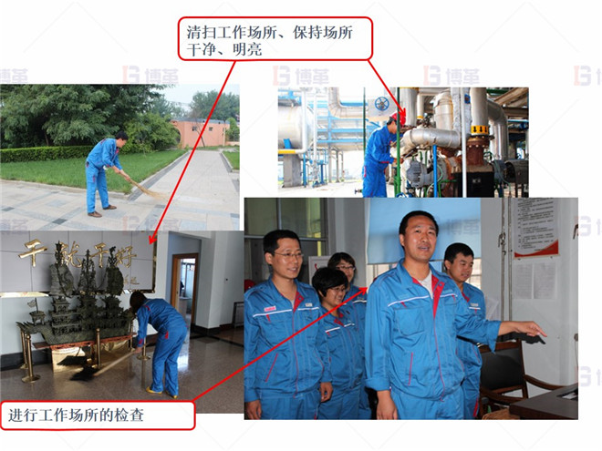 某化工廠生產區(qū)5S改善案例