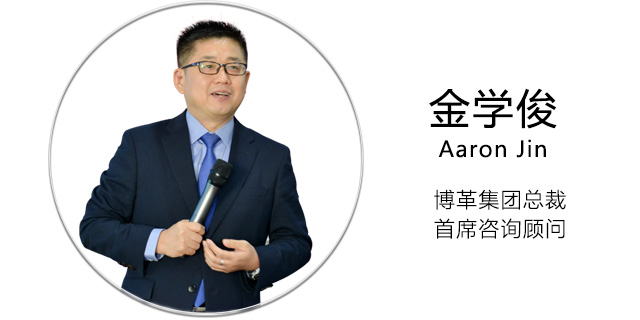 總裁親授精益運(yùn)營實戰(zhàn)公開課