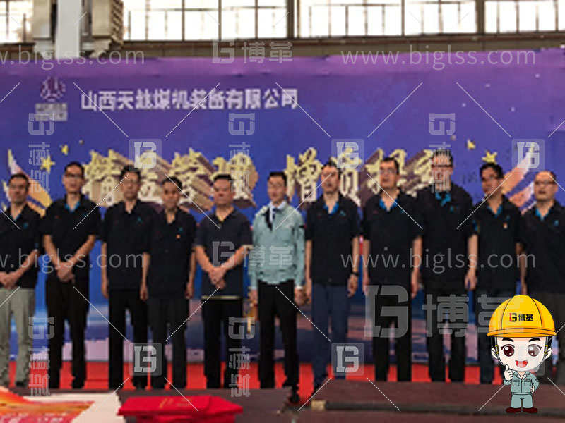 中國煤炭科工集團旗下企業精益提升項目