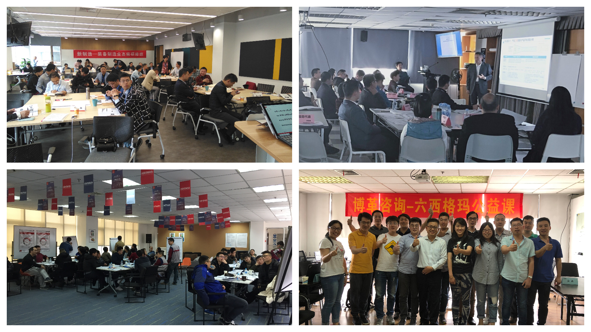 公益課堂 上海博革 博革咨詢 公益課堂 上海博革 博革咨詢