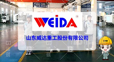 山東威達(dá)重工現(xiàn)場5S咨詢項目案例